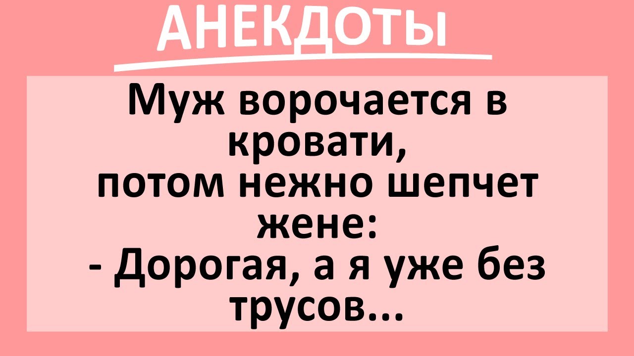 Смеялся до слез