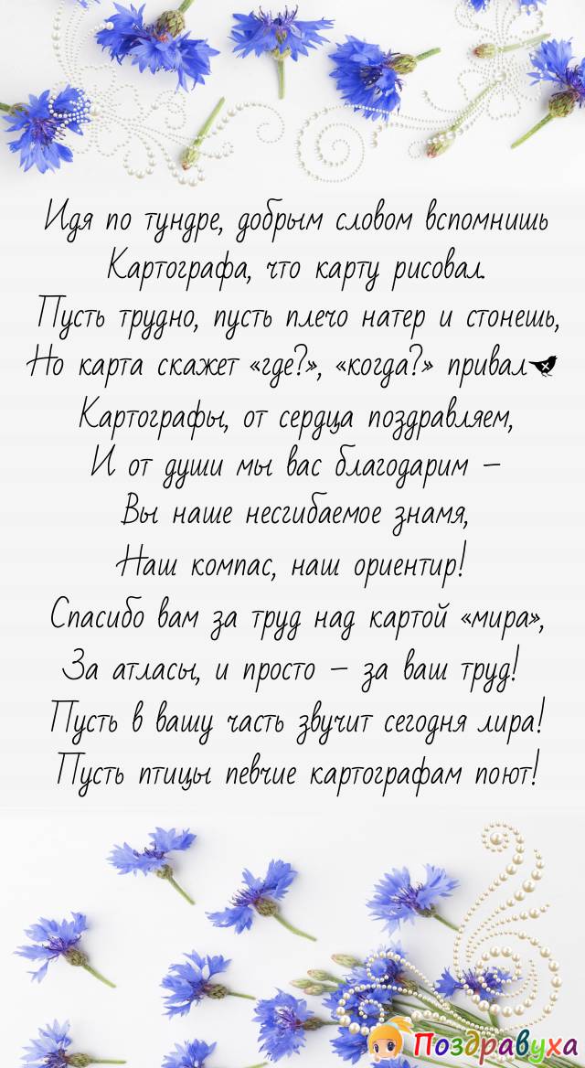 Московский государственный университет геодезии и картографии 