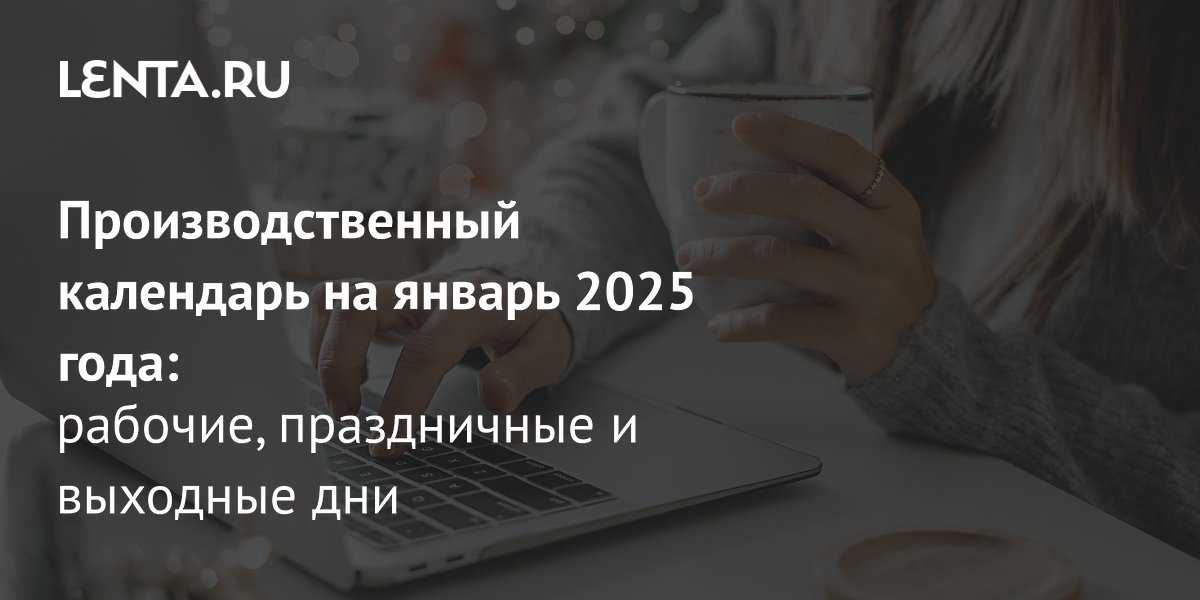 Больничный во время отпуска в выходные дни в 2024 году