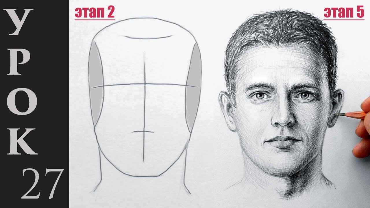 Как рисовать ЛИЦО МУЖЧИНЫ карандашом
