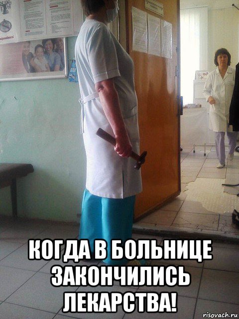 Смешные Приколы В Больнице 