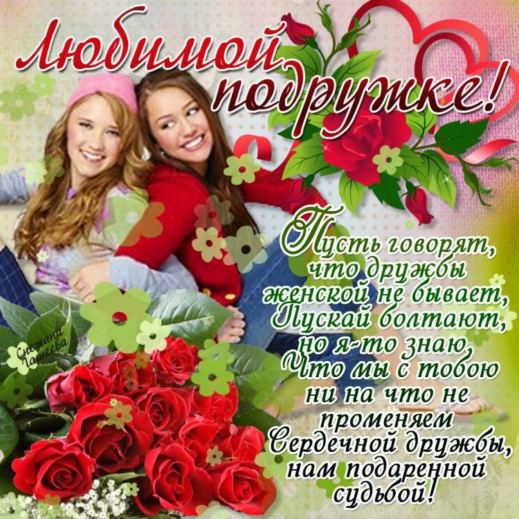 13 февраля-с Днём подруги!🌷❤🌷❤🌷❤ 