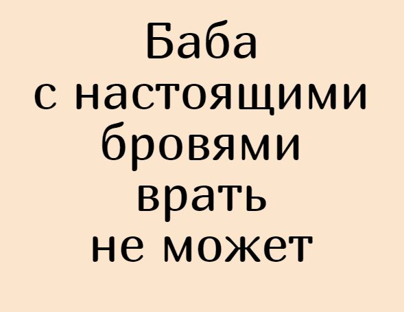 Почему летом брови растут быстрее и другие интересные факты о 