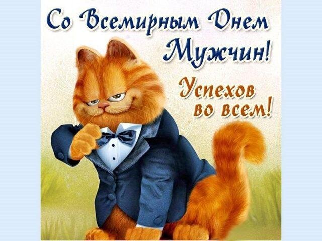 Лучшие открытки для поздравления мужчины