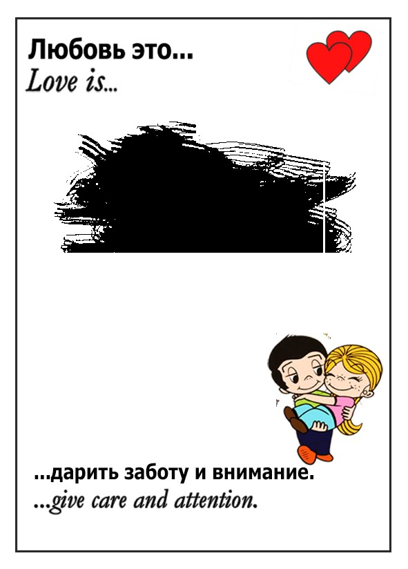 Love is 