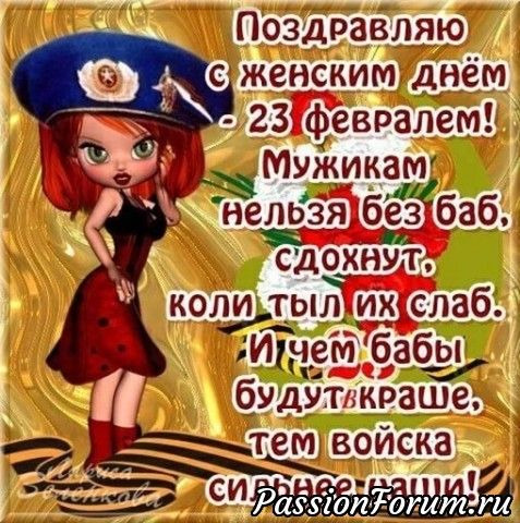 Картинки к 23 Февраля