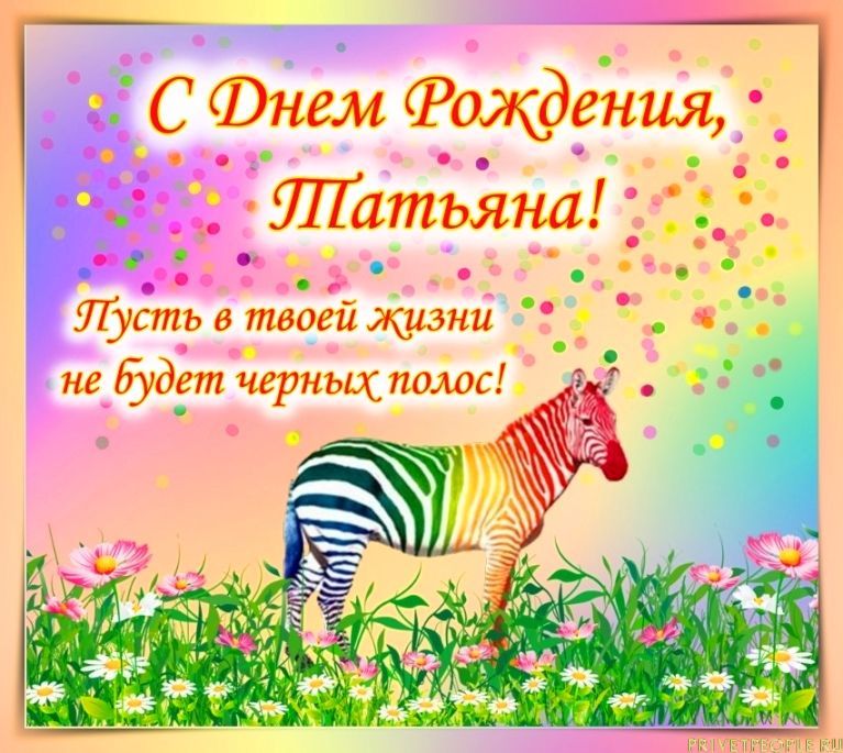 Именные открытки с Днём Рождения для всех имён!!! 