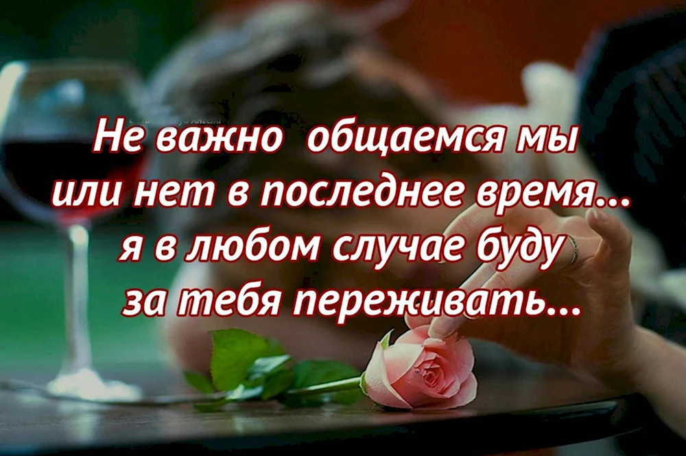 15 лучших стихов береги себя мужчине 📝 Первый по стихам